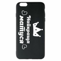 Чехол для iPhone 6 Plus/6S Plus Лучшая мама - PrintSalon