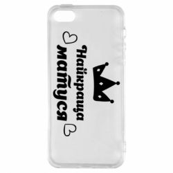 Чехол для iPhone5/5S/SE Лучшая мама - PrintSalon