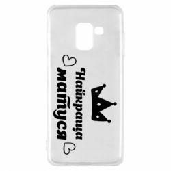 Чехол для Samsung A8 2018 Лучшая мама - PrintSalon