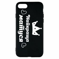 Чехол для iPhone 8 Лучшая мама - PrintSalon