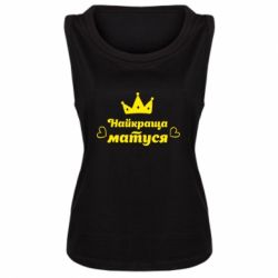 Женская майка Лучшая мама - PrintSalon