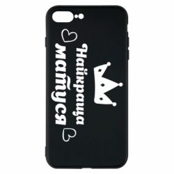 Чехол для iPhone 8 Plus Лучшая мама - PrintSalon