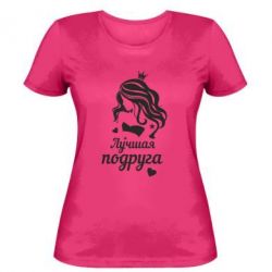 Жіноча футболка Краща подруга - PrintSalon