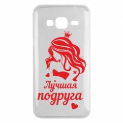 Чохол для Samsung J3 2016 Краща подруга - PrintSalon