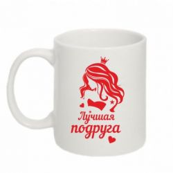 Чашка 320ml Лучшая подруга-PrintSalon Чашка 320ml Лучшая подруга