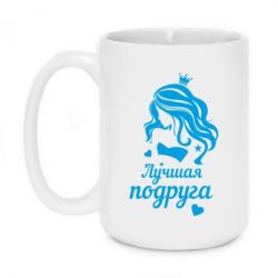Чашка 420ml Краща подруга - PrintSalon