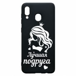 Чохол для Samsung A30 Краща подруга - PrintSalon