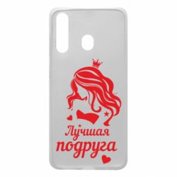 Чохол для Samsung A60 Краща подруга - PrintSalon
