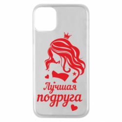 Чохол для iPhone 11 Pro Краща подруга - PrintSalon