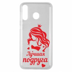 Чохол для Samsung M30 Краща подруга - PrintSalon