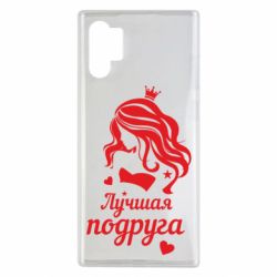 Чохол для Samsung Note 10 Plus Краща подруга - PrintSalon