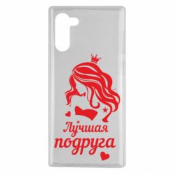 Чохол для Samsung Note 10 Краща подруга - PrintSalon