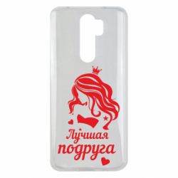 Чохол для Xiaomi Redmi Note 8 Pro Краща подруга - PrintSalon