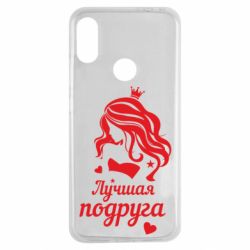 Чохол для Xiaomi Redmi Note 7 Краща подруга - PrintSalon