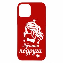 Чохол для iPhone 12 Pro Краща подруга - PrintSalon