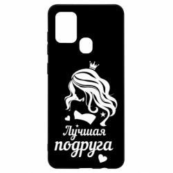 Чохол для Samsung A21s Краща подруга - PrintSalon