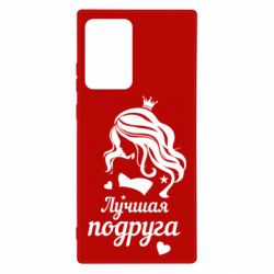 Чохол для Samsung Note 20 Ultra Краща подруга - PrintSalon
