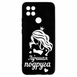 Чохол для Oppo A15s / A15 Краща подруга - PrintSalon