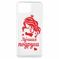 Чохол для Oppo A73Краща подруга - PrintSalon