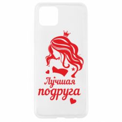 Чохол для Oppo A92sКраща подруга - PrintSalon