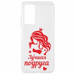 Чохол для Xiaomi Mi 10T / 10T Pro Краща подруга - PrintSalon