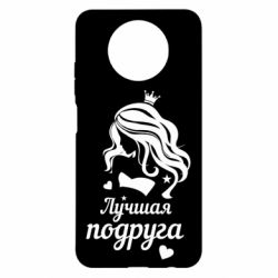 Чохол для Xiaomi Redmi Note 9 5G/Redmi Note 9T Краща подруга - PrintSalon