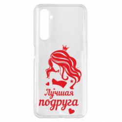 Чохол для Realme 6 Pro Краща подруга - PrintSalon