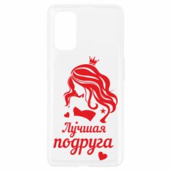 Чохол для Realme 7 Pro Краща подруга - PrintSalon