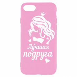 Чохол для iPhone SE 2022 Краща подруга - PrintSalon