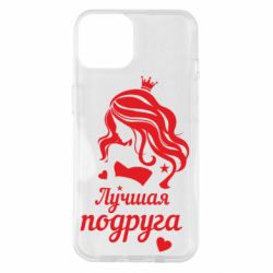 Чехол для iPhone 14 Лучшая подруга-PrintSalon Чехол для iPhone 14 Лучшая подруга