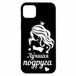 Чохол для iPhone 14 Plus Краща подруга - PrintSalon