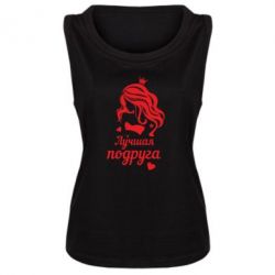 Майка жіноча Краща подруга - PrintSalon