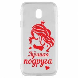 Чохол для Samsung J3 2017 Краща подруга - PrintSalon