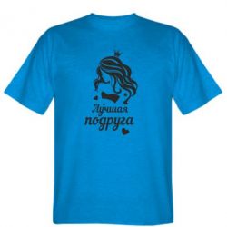 Чоловіча футболка Stedman Краща подруга - PrintSalon