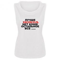 Женская майка Лучше Honda нет коня! - PrintSalon