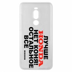 Чехол для Meizu Note 8 Лучше Honda нет коня! - PrintSalon