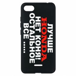 Чехол для Xiaomi Redmi 6A Лучше Honda нет коня! - PrintSalon