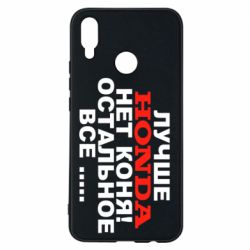 Чехол для Huawei P Smart Plus 2018 Лучше Honda нет коня! - PrintSalon