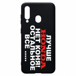 Чехол для Samsung A60 Лучше Honda нет коня! - PrintSalon