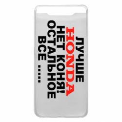 Чехол для Samsung A80 Лучше Honda нет коня! - PrintSalon