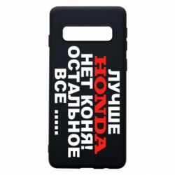 Чехол для Samsung S10 Лучше Honda нет коня! - PrintSalon