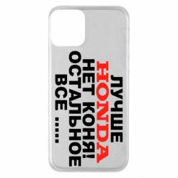 Чехол для iPhone 11 Лучше Honda нет коня! - PrintSalon