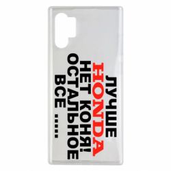 Чехол для Samsung Note 10 Plus Лучше Honda нет коня! - PrintSalon