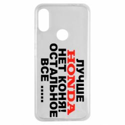Чехол для Xiaomi Redmi Note 7 Лучше Honda нет коня! - PrintSalon