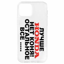 Чехол для iPhone 12 Pro Лучше Honda нет коня! - PrintSalon