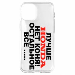 Чехол для iPhone 12 mini Лучше Honda нет коня! - PrintSalon