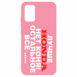 Чехол для Samsung A02s/M02s Лучше Honda нет коня! - PrintSalon