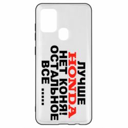 Чехол для Samsung A21s Лучше Honda нет коня! - PrintSalon