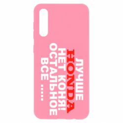 Чехол для Samsung A50 Лучше Honda нет коня! - PrintSalon