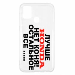 Чехол для Samsung M31 Лучше Honda нет коня! - PrintSalon